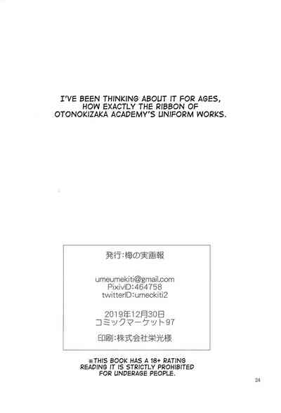 Schoolgirl Series — Let’s Bake Some Potatoes: Explicit Hentai Doujinshi Fuckfest