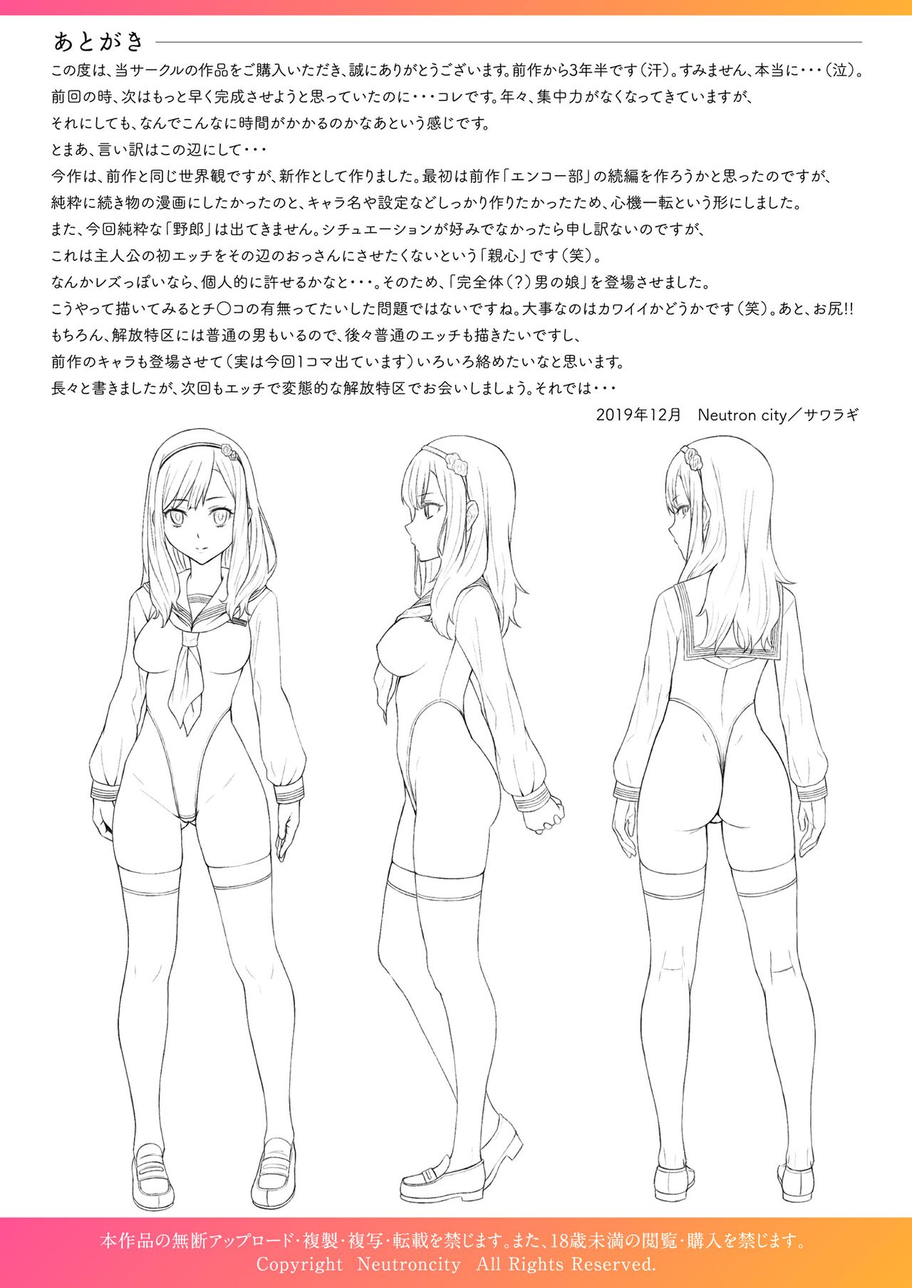 Schoolgirl Series — Liberated Special District Academy Life [Neutron city (Sawaragi)]