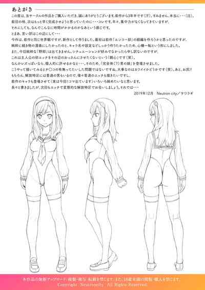 Schoolgirl Series — Liberated Special District Academy Life [Neutron city (Sawaragi)]