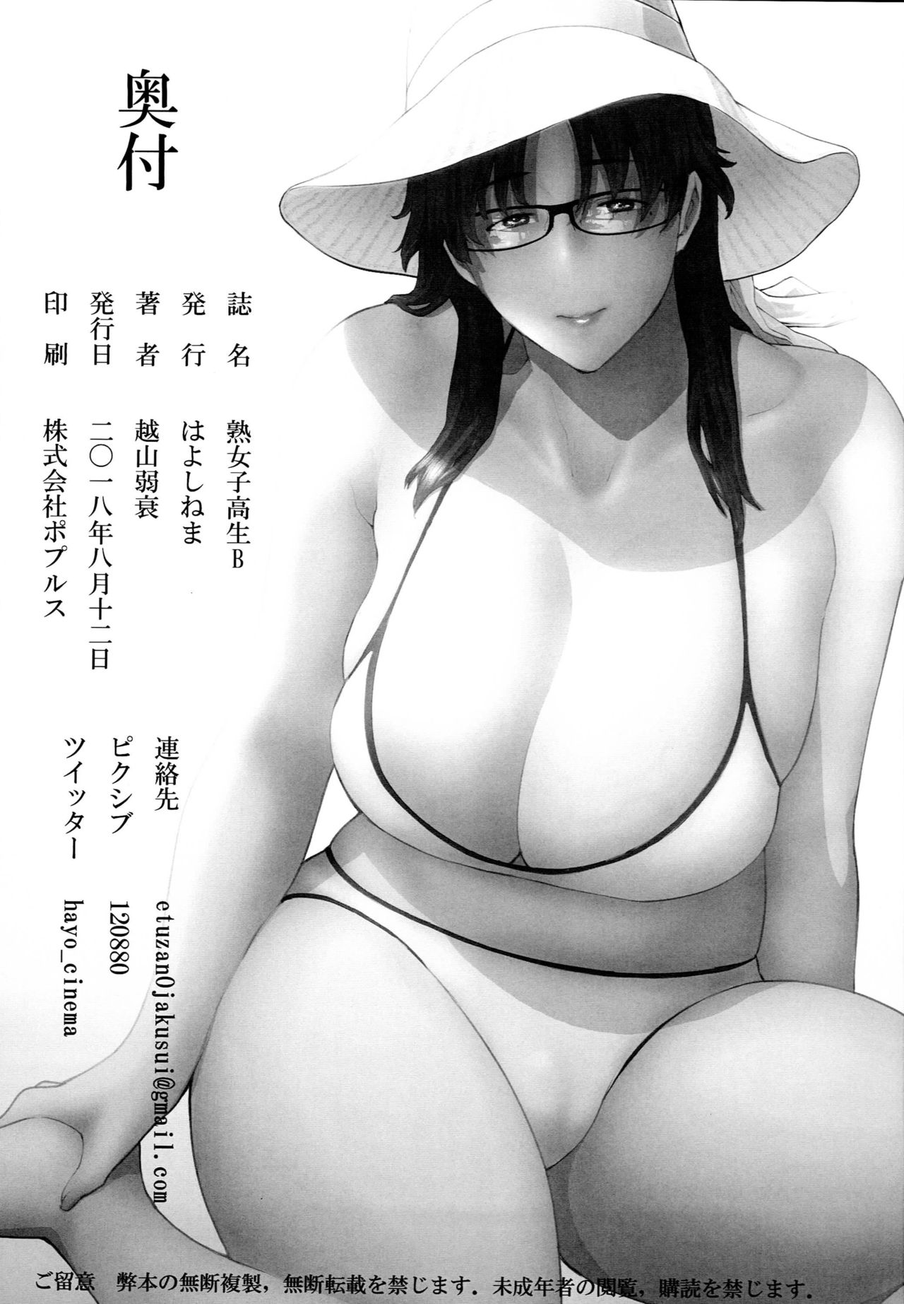 Schoolgirl Series —  Mature Female High School Student B Gets Fucked Hard [C94] [Hayo-Cinema (Etuzan Jakusui)] [English] [Doujins.com]