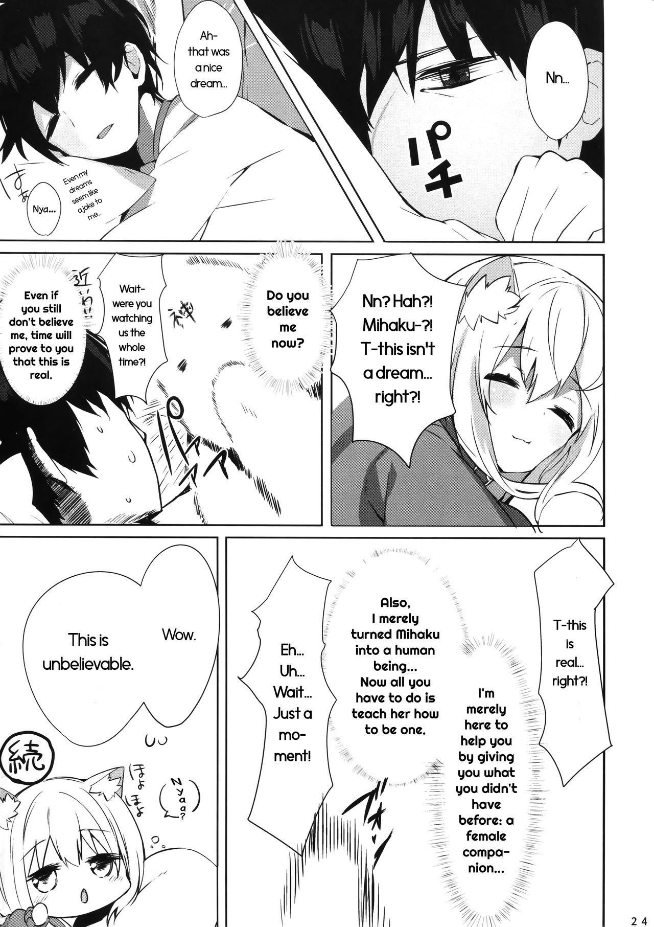 Schoolgirl Series — Mihaku-chan Loves Getting Fucked [English] [C95] [AHO-CROSS (Kamioka Chirol)]