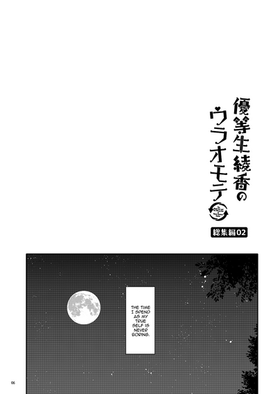 Schoolgirl Series — Model Student Ayaka’s Secret Double Life Collection 02 [moco chouchou (Hisama Kumako)]
