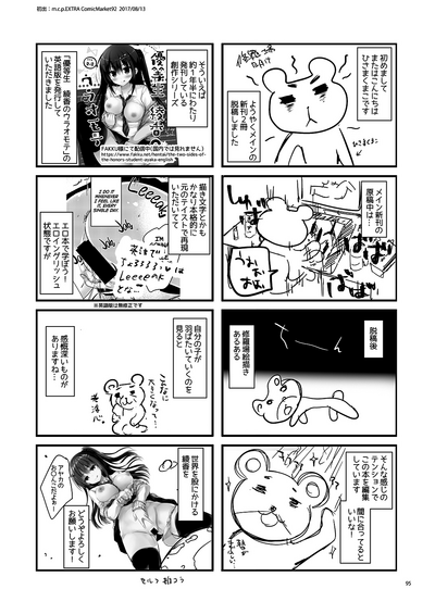 Schoolgirl Series — Model Student Ayaka’s Secret Double Life Collection 02 [moco chouchou (Hisama Kumako)]