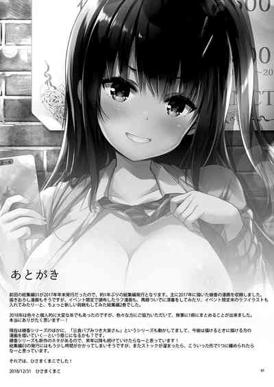 Schoolgirl Series — Model Student Ayaka’s Secret Double Life Collection 02 [moco chouchou (Hisama Kumako)]