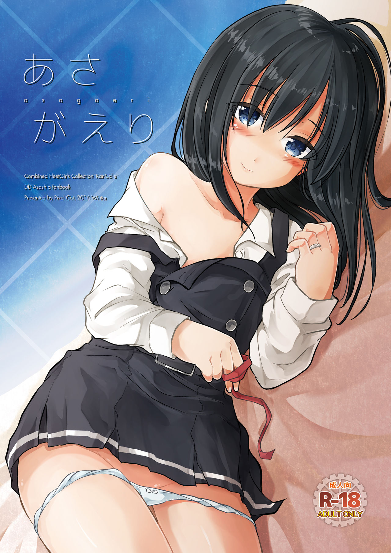 Schoolgirl Series — Overnight Stay Fuck Fest With Busty Anime Girl In Uniform