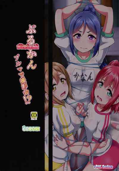 Schoolgirl Series — Photoshoot Turns Into Hardcore Bloomer Fuck Session [C95] [corori (Yopparai Oni?)]