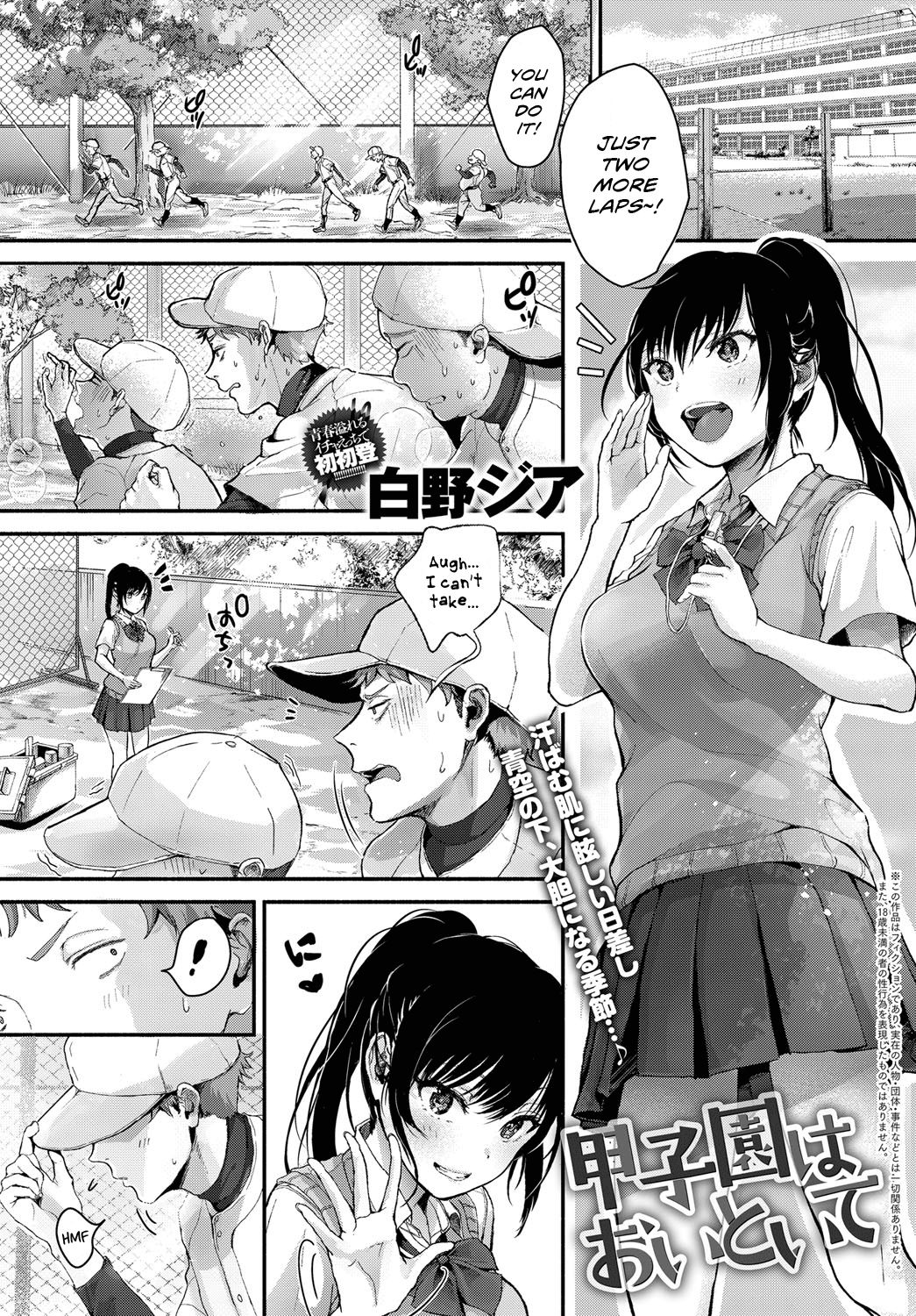 Schoolgirl Series — Shirono Jia Gets Fucked After the Championship Game