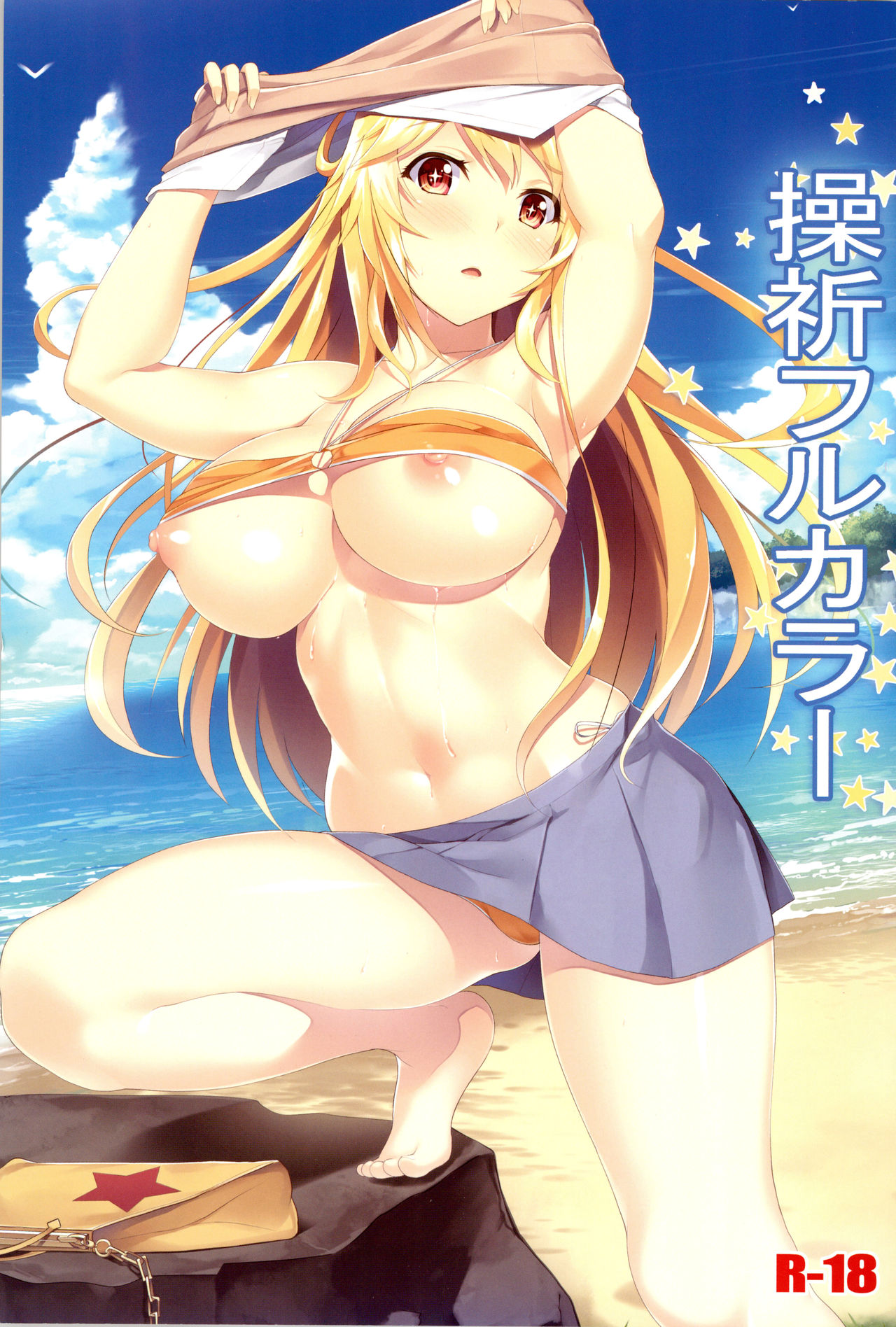Schoolgirl Series — Shokuhou Misaki Gets Her Pussy Filled Full Color