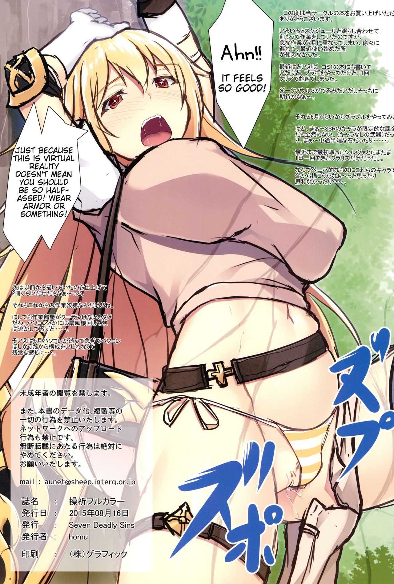 Schoolgirl Series — Shokuhou Misaki Gets Her Pussy Filled Full Color