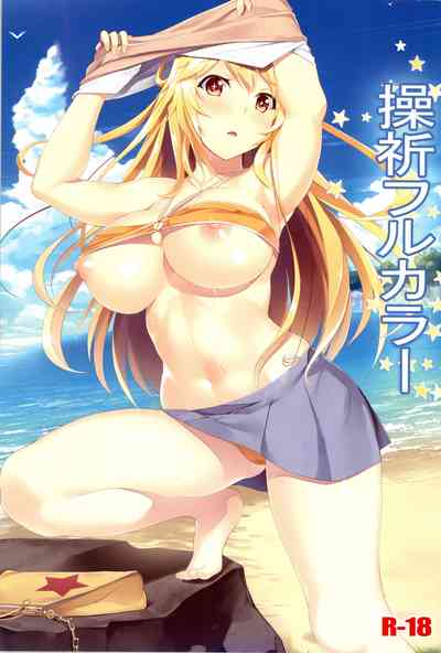 Schoolgirl Series — Shokuhou Misaki Gets Her Pussy Filled Full Color