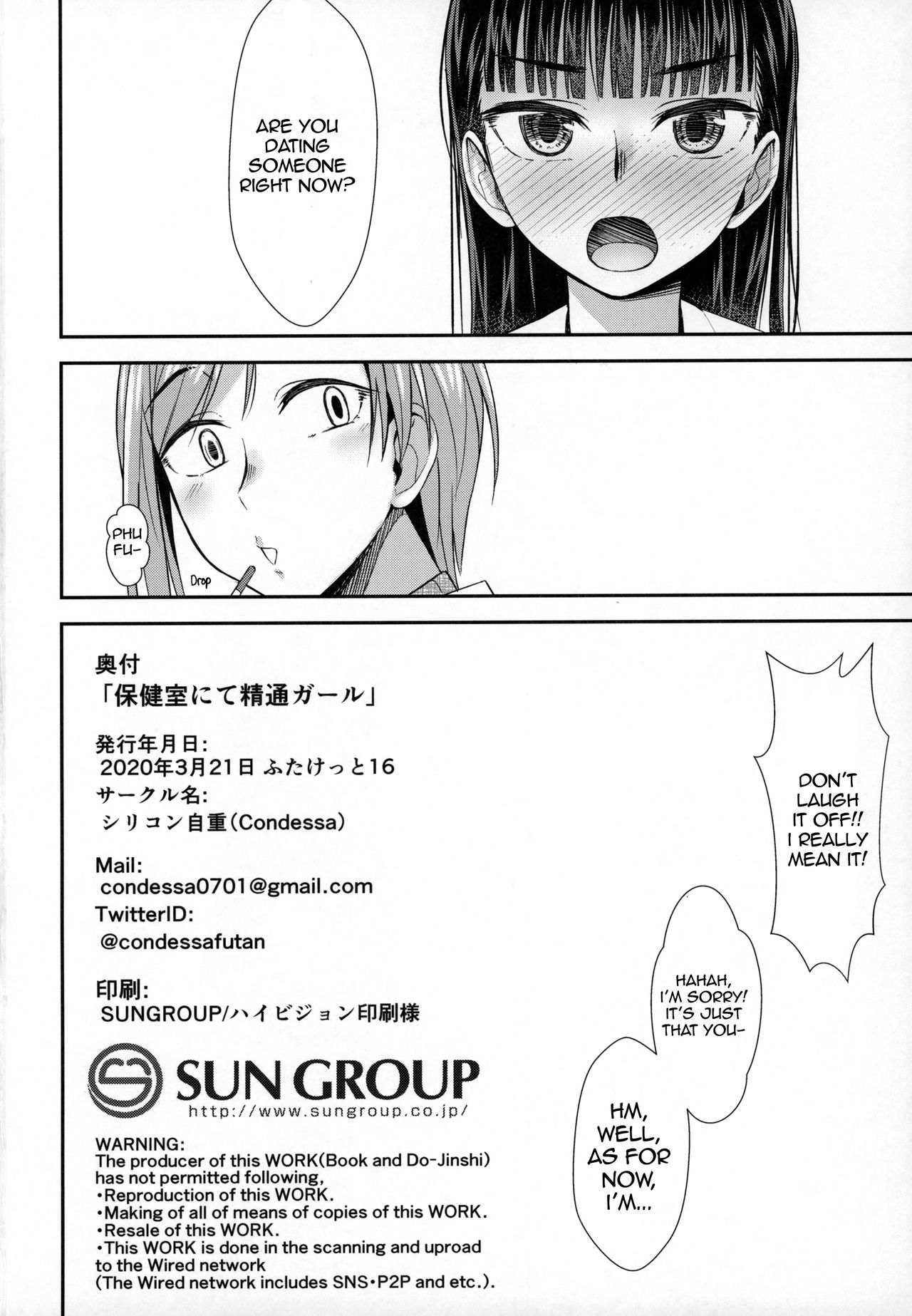 Schoolgirl Series — Spermarche Girl Gets Fucked Hard in the Infirmary [Futaket 16] [Silicon Jichou (Condessa)]