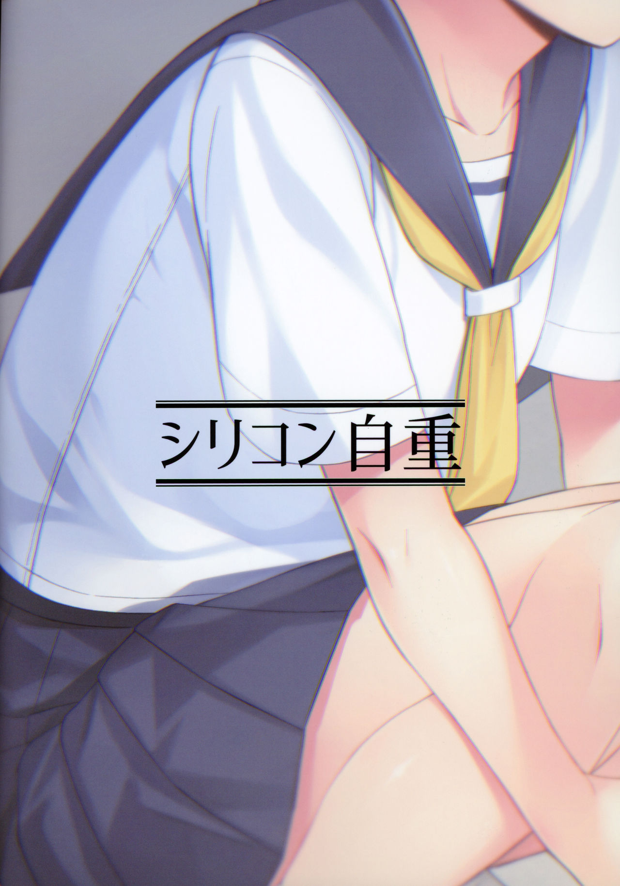 Schoolgirl Series — Spermarche Girl Gets Fucked Hard in the Infirmary [Futaket 16] [Silicon Jichou (Condessa)]