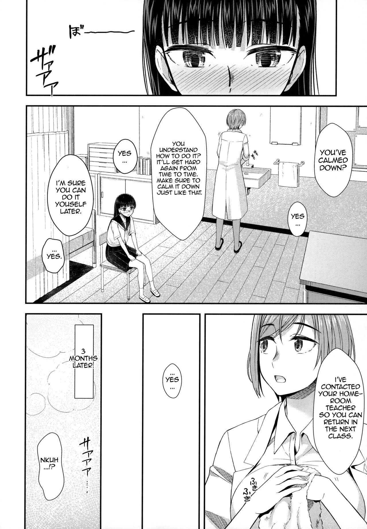 Schoolgirl Series — Spermarche Girl Gets Fucked Hard in the Infirmary [Futaket 16] [Silicon Jichou (Condessa)]