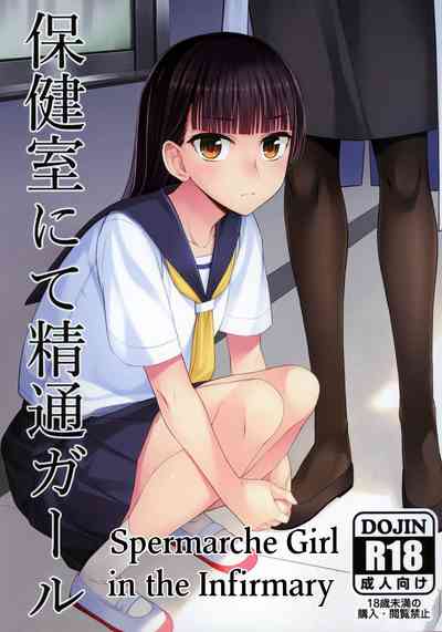 Schoolgirl Series — Spermarche Girl Gets Fucked Hard in the Infirmary [Futaket 16] [Silicon Jichou (Condessa)]