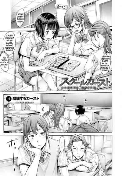 Schoolgirl Series — Stepmom Fucks Her Son’s Classmate In School Caste Ch. 4 [Okayusan]
