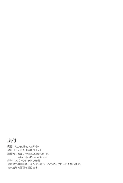 Schoolgirl Series —  Sweet Snow [C94 Aspergillus Okara Toaru Kagaku no Railgun EHCOVE English]