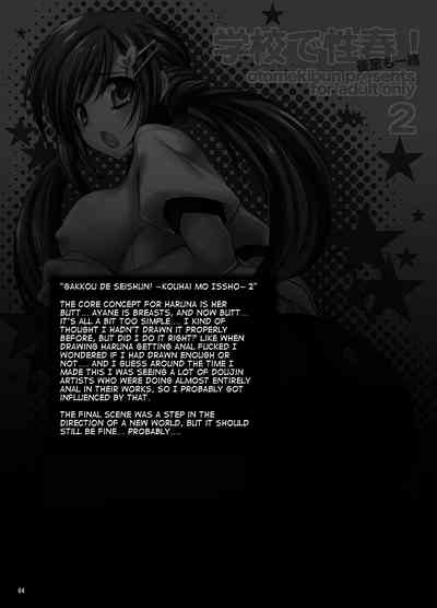 Schoolgirl Series — Teenage Lust in the Classroom Compilation 2 3 [Otomekibun (Sansyoku Amido.)]