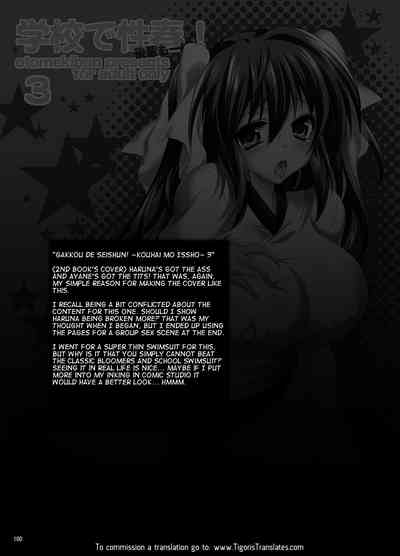 Schoolgirl Series — Teenage Lust in the Classroom Compilation 2 3 [Otomekibun (Sansyoku Amido.)]