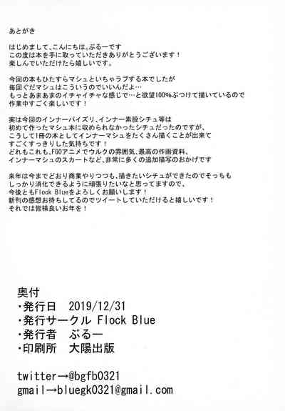 Secret Activities Series — Mash Gets Her Secret Fucking Sessions Taped [C97] [Flock Blue (Blue)]