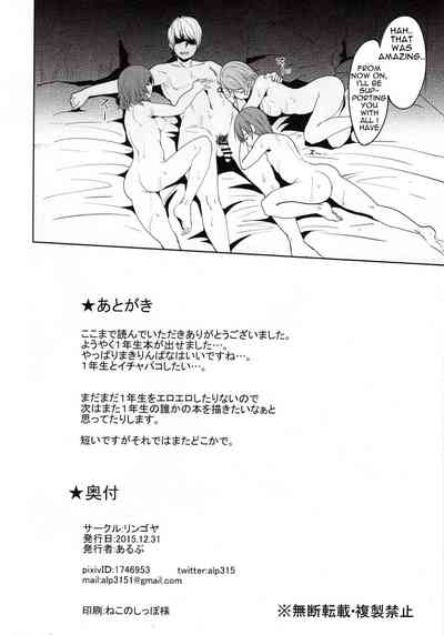 Secret Fan Meeting Series — Hidden Backstage Group Orgasm Orgy [C89]