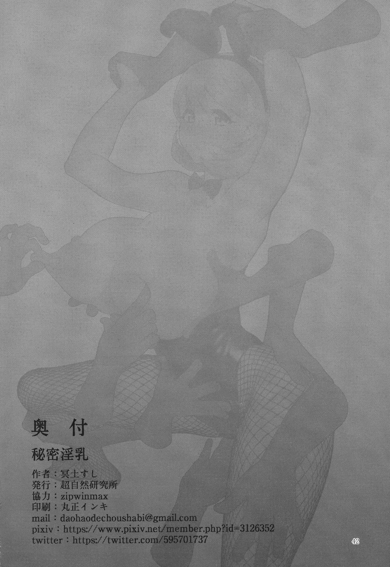 Secret Lactation Series —  Occultic;Nine Futanari Breast Milk Orgy Creampie