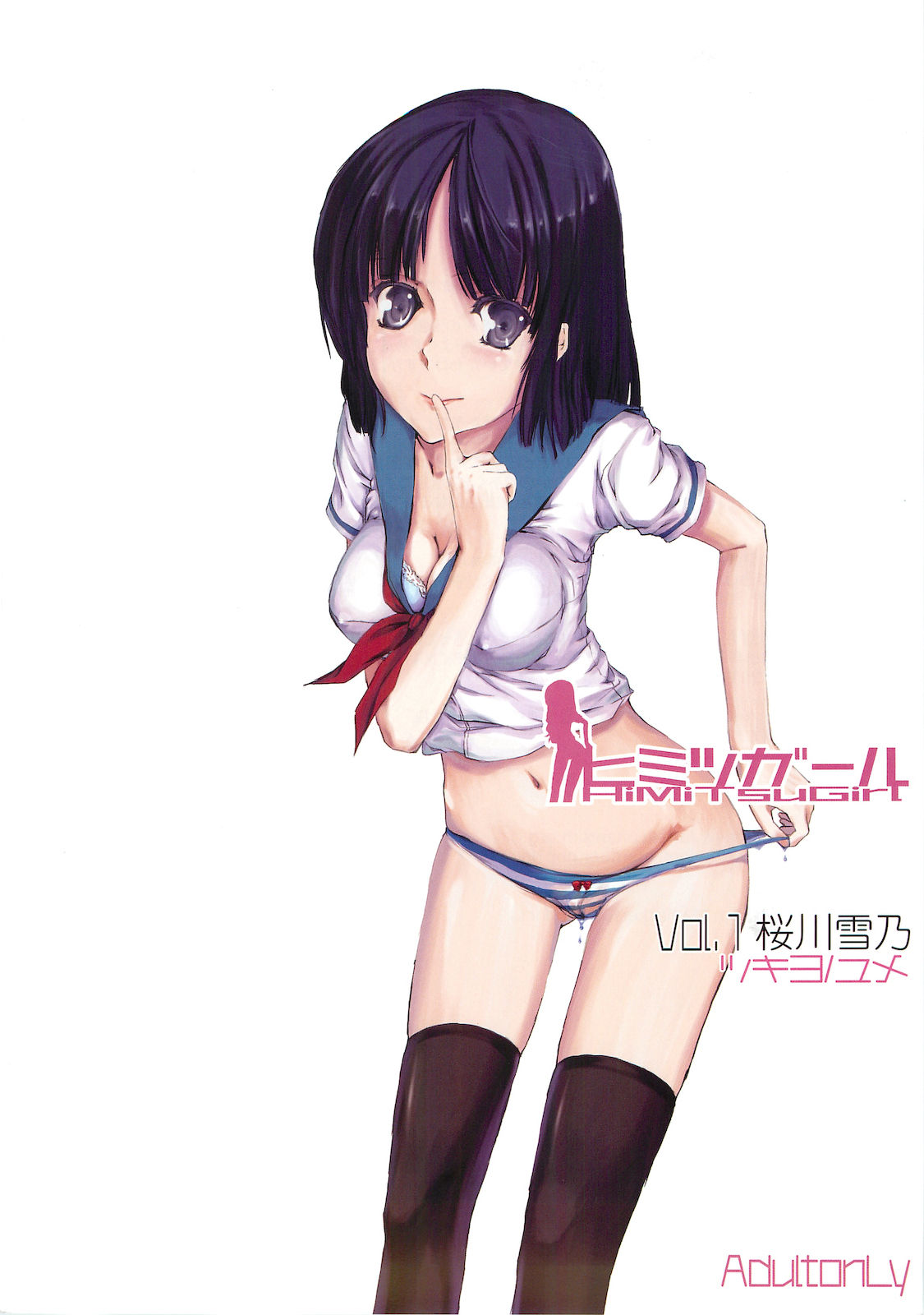 Secret Series —  Himitsu Girl  English Uncensored [C79 Tsukiyo no Yume ViSiON]