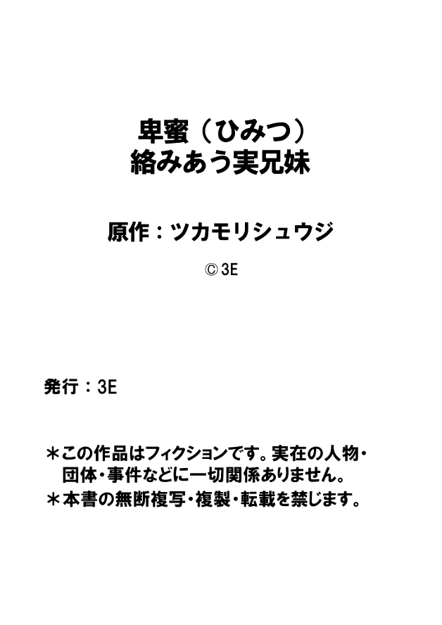 Secret Series — Sorry [Spermation (Tukamori Syuuji)]