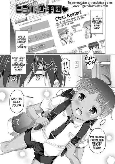 Secret Series — The Secret Boys Club Chapter 1 [Takase Yuu]