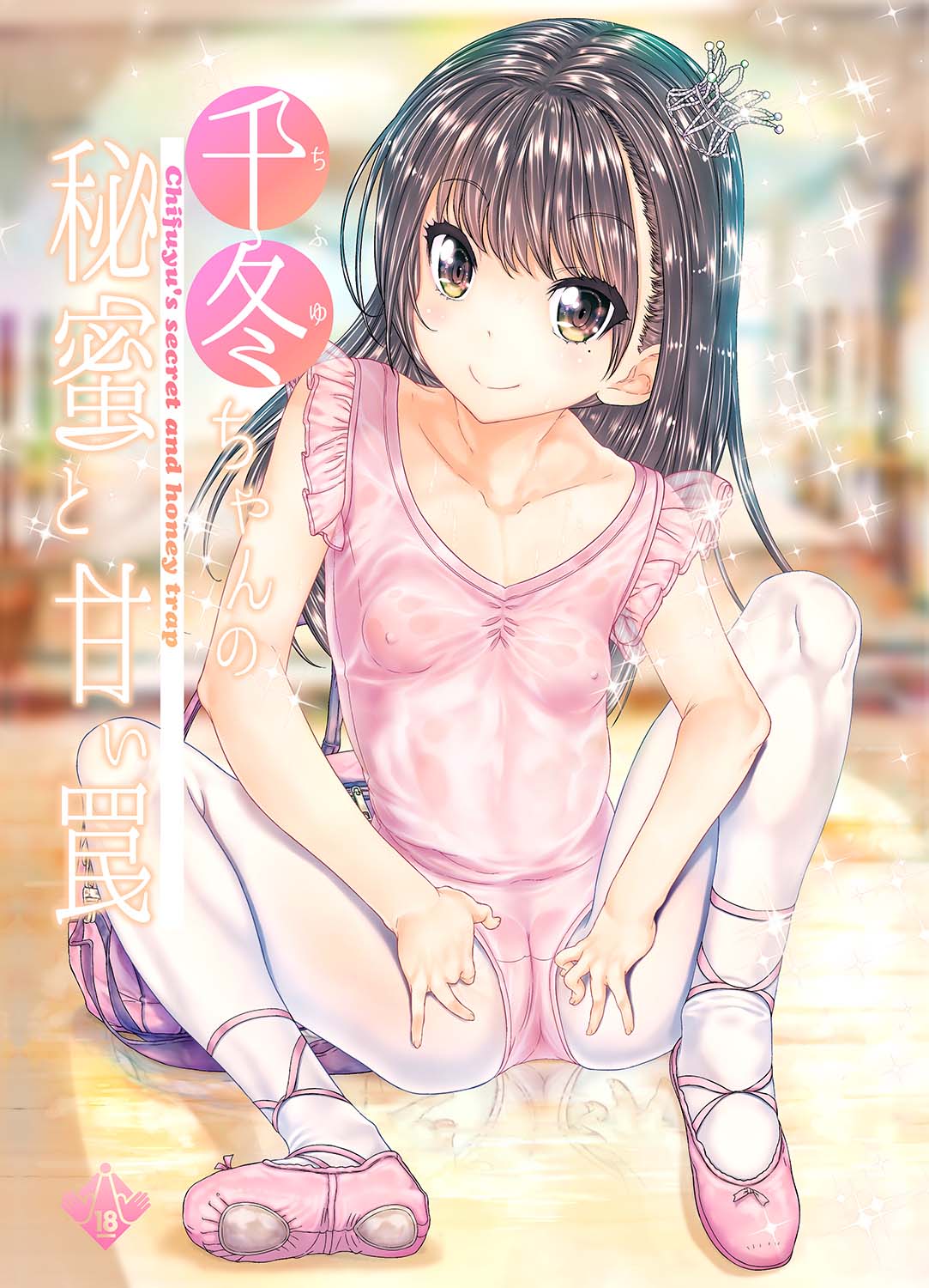Secretive Series — Chifuyu’s Sweet Trap Exposed: Forbidden Secrets and Hardcore Deception [Countack (Kojiki Ohji)]