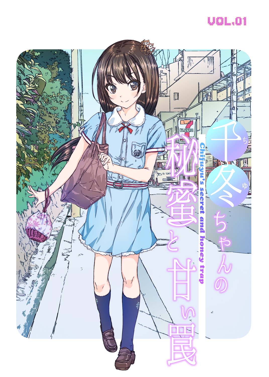 Secretive Series — Chifuyu’s Sweet Trap Exposed: Forbidden Secrets and Hardcore Deception [Countack (Kojiki Ohji)]