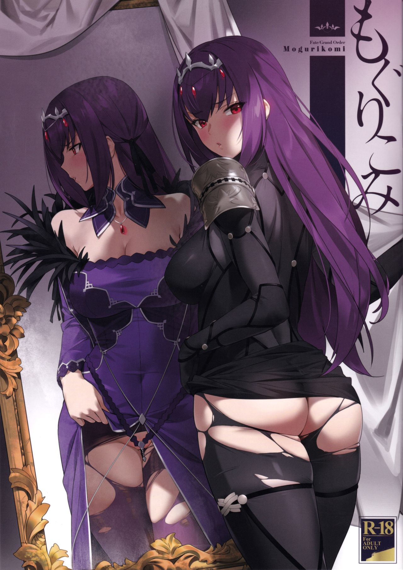 Secretive Series — Sneaking In For Stealth Fucking And Creampie [C97 OrangeMaru YD Fate/Grand Order English Coffedrug]