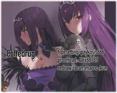 Secretive Series — Sneaking In For Stealth Fucking And Creampie [C97 OrangeMaru YD Fate/Grand Order English Coffedrug]