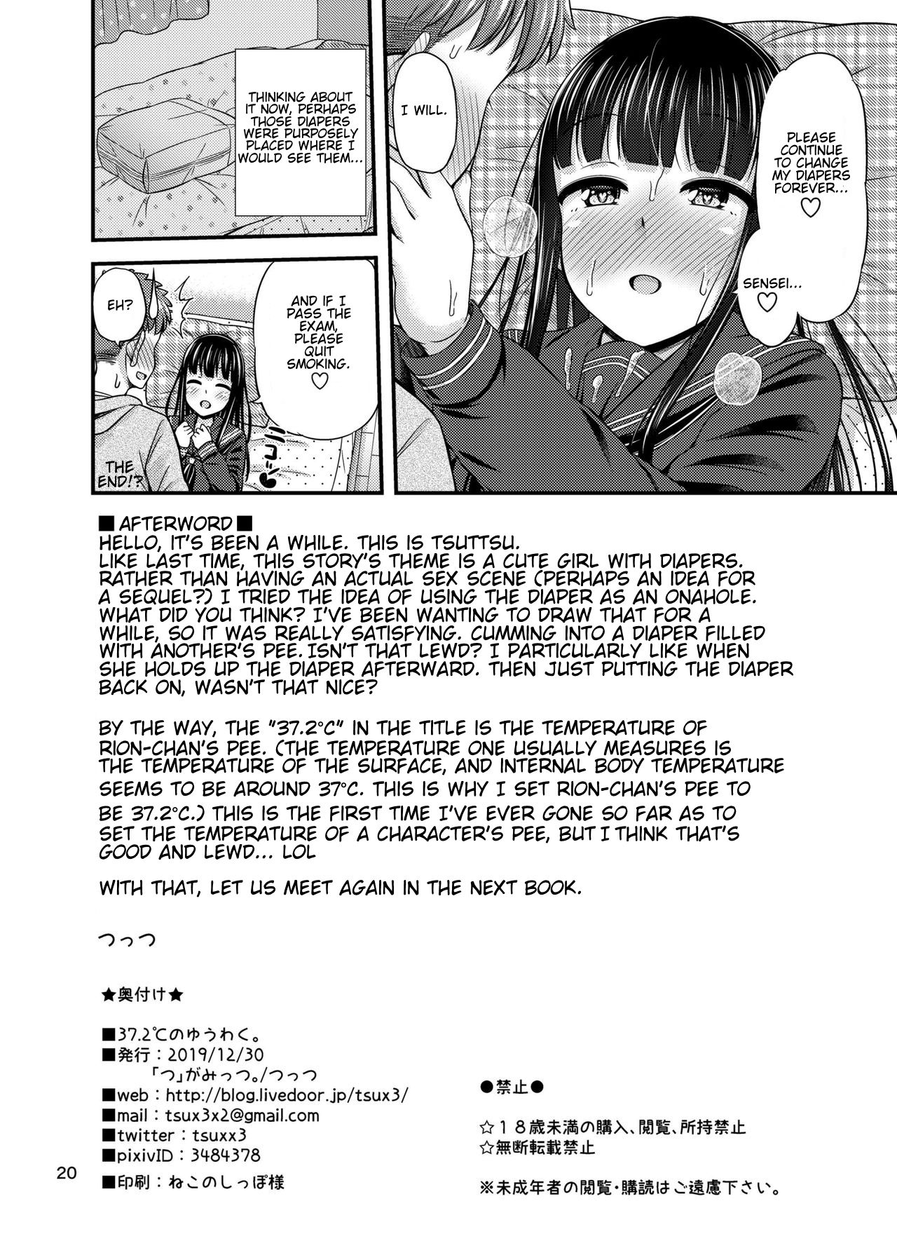 Seduction Series — Feverish Fuck Session 37.2 Degrees of Steamy Temptation  [“Tsu” ga Mittsu. (Tsuttsu)]