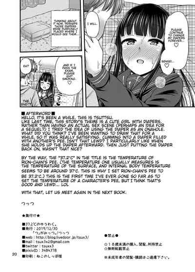 Seduction Series — Feverish Fuck Session 37.2 Degrees of Steamy Temptation  [“Tsu” ga Mittsu. (Tsuttsu)]