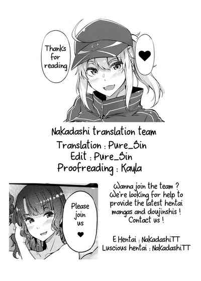 Seduction Series — The Temptation of a Master 3 [Wakusei Nostalgia (Tokiwa Midori)]