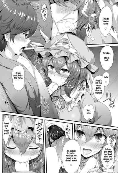 Seductive Invitation Series —  Cherry Blossom Temptation Fuckfest [Reitaisai 16] [YuKi-IRo (Yukiusagi.)]