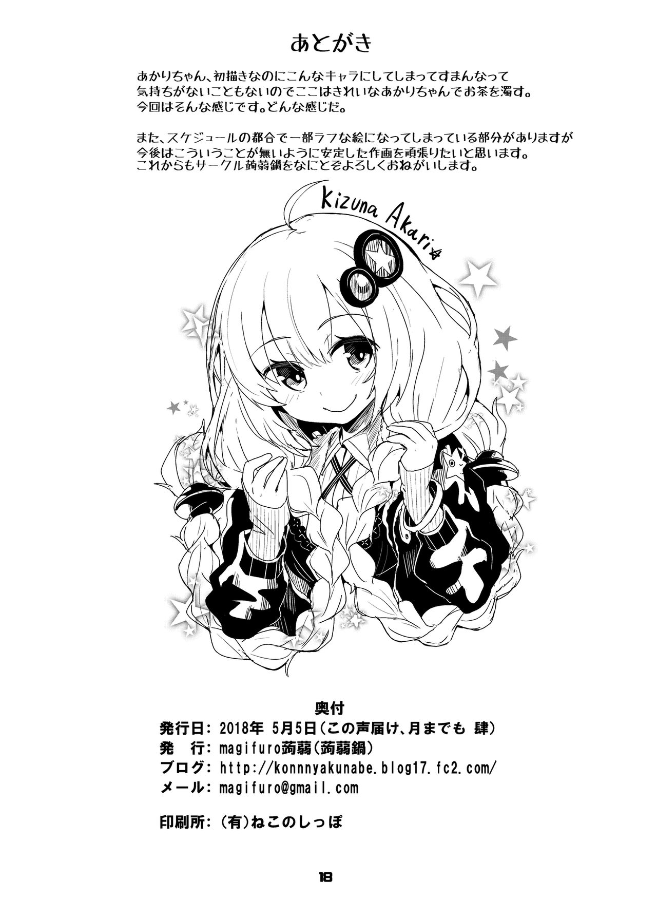 Sensitive Body Series — Futanari Yukari Gets Her Entire Body Stimulated And Righteously Fucked [Konnyaku Nabe (magifuro Konnyaku)]
