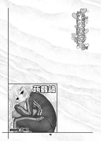 Sensitive Body Series — Futanari Yukari Gets Her Entire Body Stimulated And Righteously Fucked [Konnyaku Nabe (magifuro Konnyaku)]