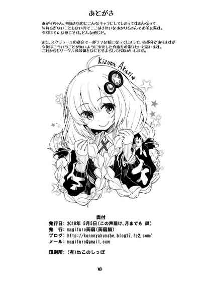 Sensitive Body Series — Futanari Yukari Gets Her Entire Body Stimulated And Righteously Fucked [Konnyaku Nabe (magifuro Konnyaku)]