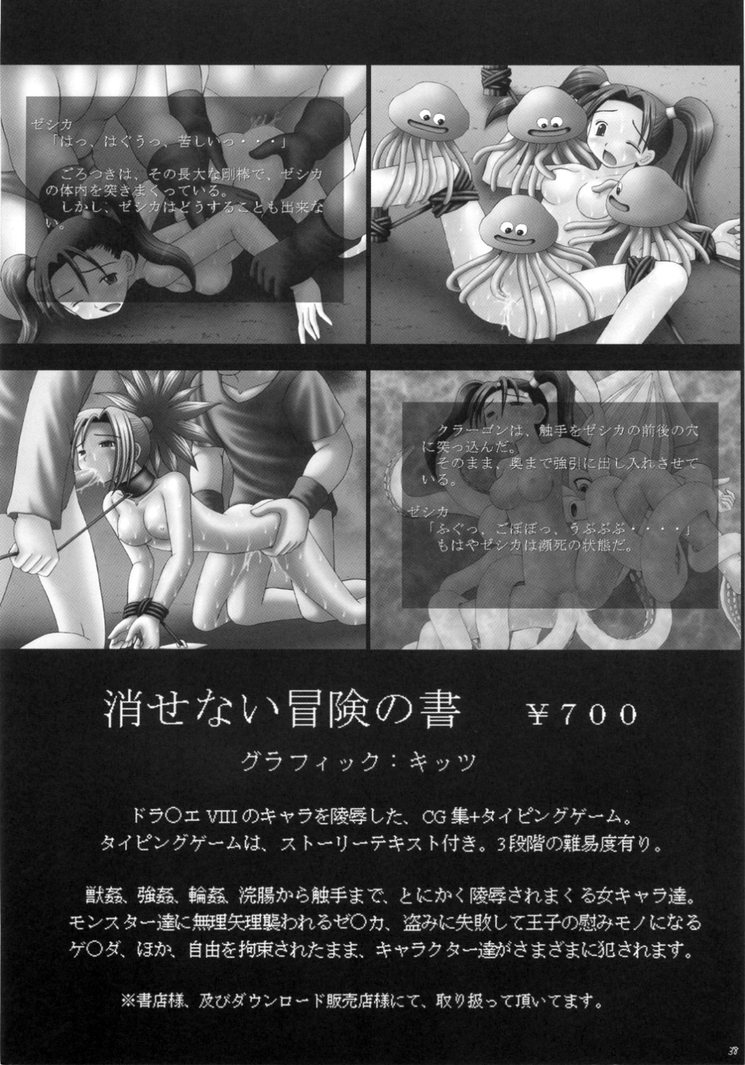 Sensual Series — Sexy Beam Vol. 2 Rough Teasing and Intense Fucking [Asanoya (Kittsu) Kanimiso vol.2]