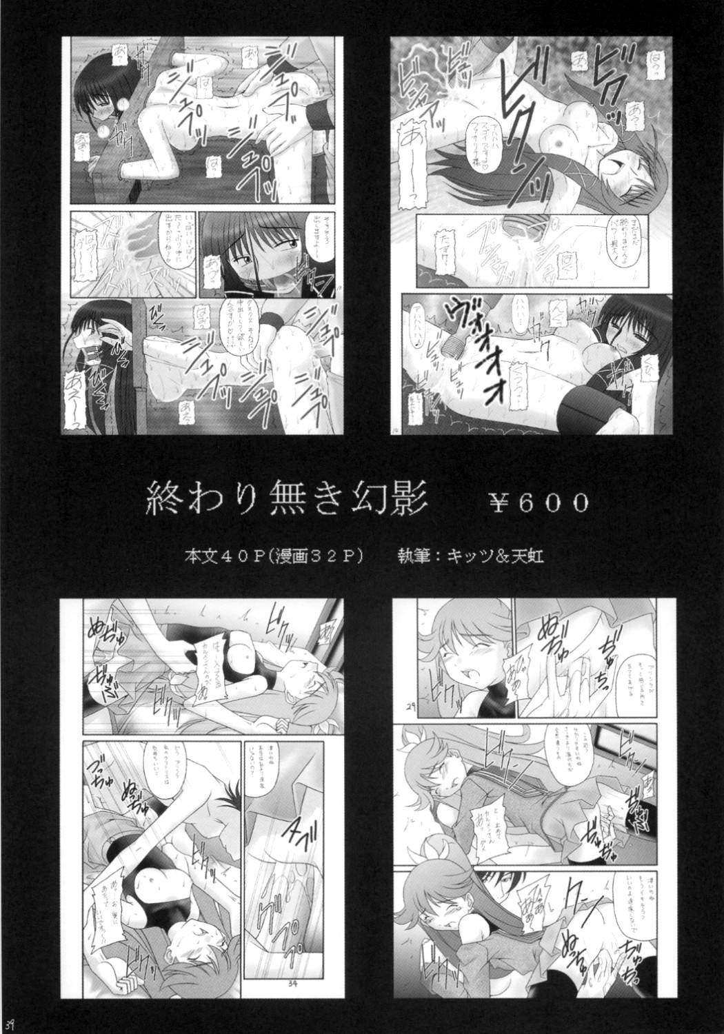 Sensual Series — Sexy Beam Vol. 2 Rough Teasing and Intense Fucking [Asanoya (Kittsu) Kanimiso vol.2]