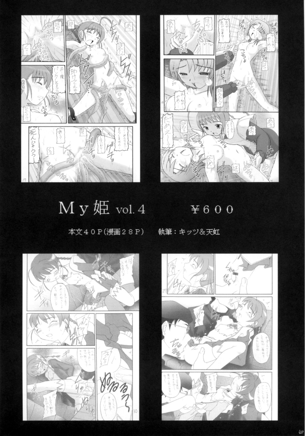 Sensual Series — Sexy Beam Vol. 2 Rough Teasing and Intense Fucking [Asanoya (Kittsu) Kanimiso vol.2]