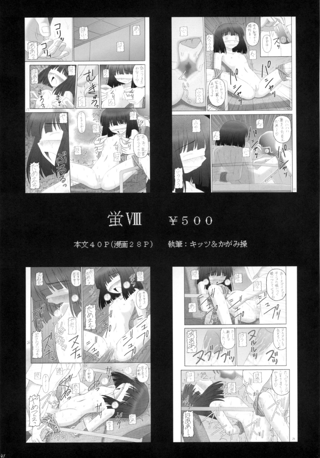 Sensual Series — Sexy Beam Vol. 2 Rough Teasing and Intense Fucking [Asanoya (Kittsu) Kanimiso vol.2]
