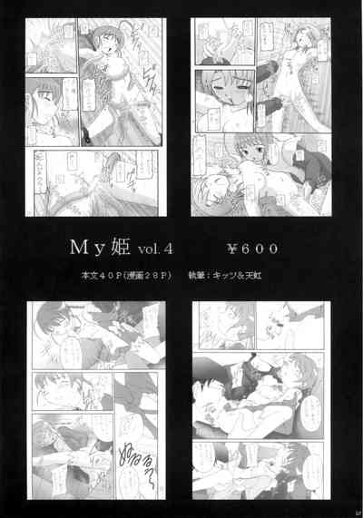 Sensual Series — Sexy Beam Vol. 2 Rough Teasing and Intense Fucking [Asanoya (Kittsu) Kanimiso vol.2]