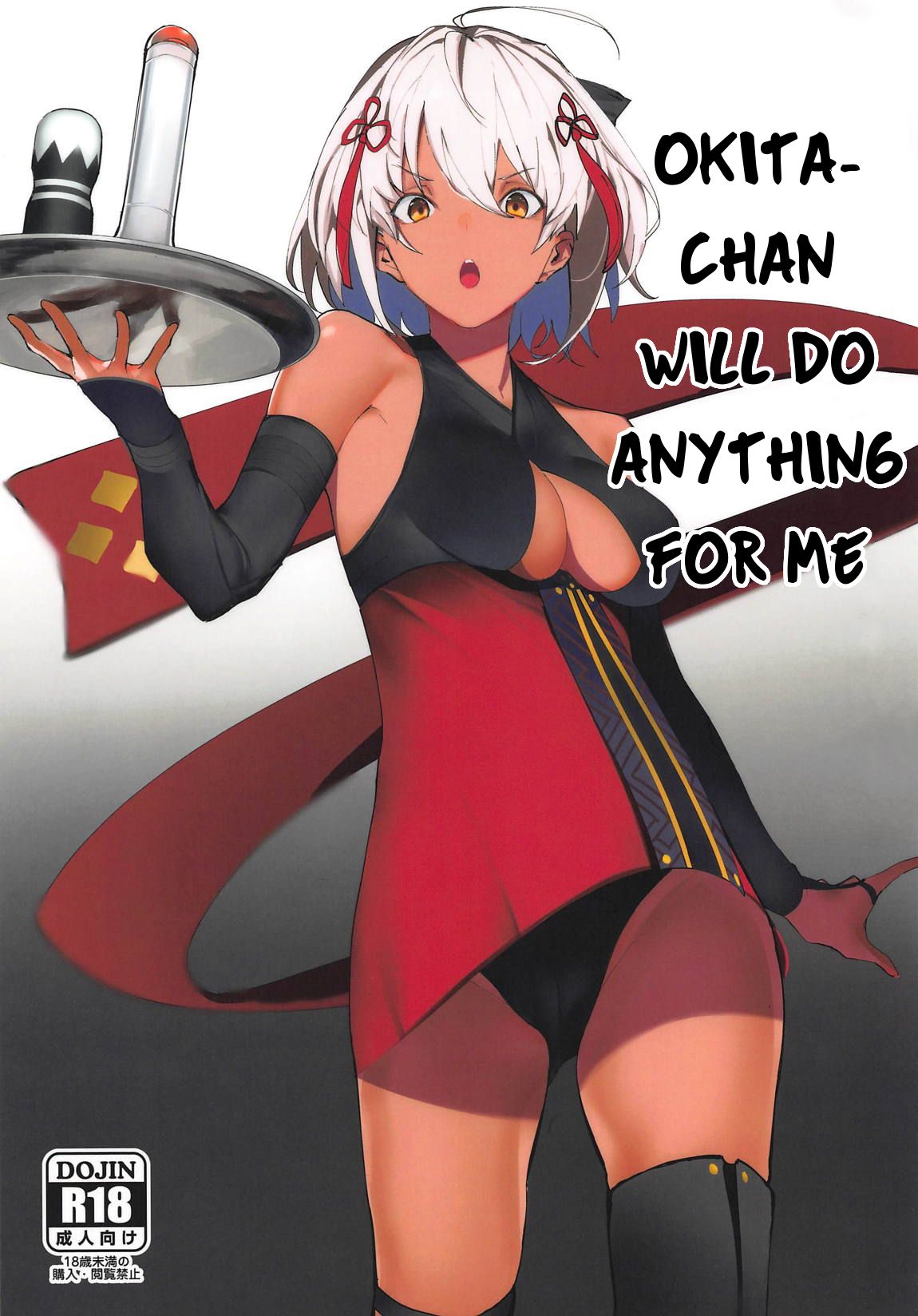 Sex Slave Series — Okita-chan Will Do Anything for Me, Slutty Servant Worship and Creampie Service [COMIC1☆14] [Kaokaoiyan (Zikataro)]