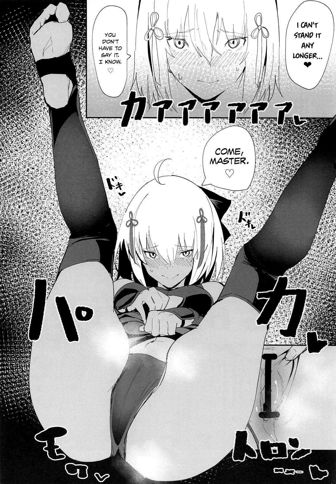 Sex Slave Series — Okita-chan Will Do Anything for Me, Slutty Servant Worship and Creampie Service [COMIC1☆14] [Kaokaoiyan (Zikataro)]