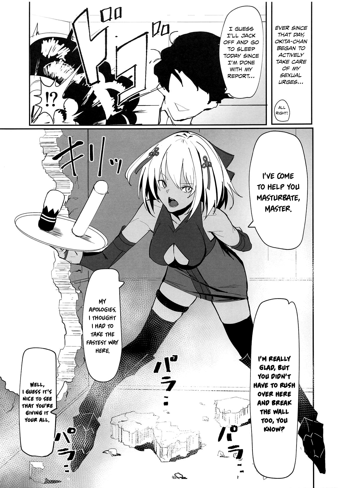 Sex Slave Series — Okita-chan Will Do Anything for Me, Slutty Servant Worship and Creampie Service [COMIC1☆14] [Kaokaoiyan (Zikataro)]
