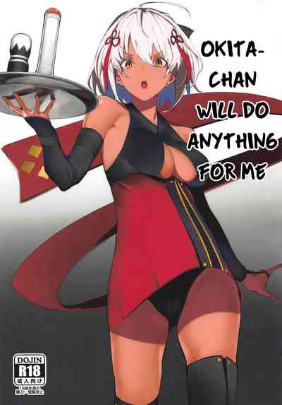Sex Slave Series — Okita-chan Will Do Anything for Me, Slutty Servant Worship and Creampie Service [COMIC1☆14] [Kaokaoiyan (Zikataro)]