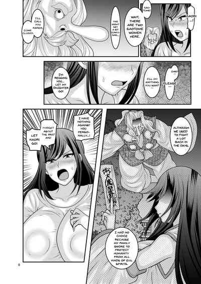 Sexual Collapse Series — The Fallen Flower Continues [Botamochi no Utage (Nayuzaki Natsumi)]