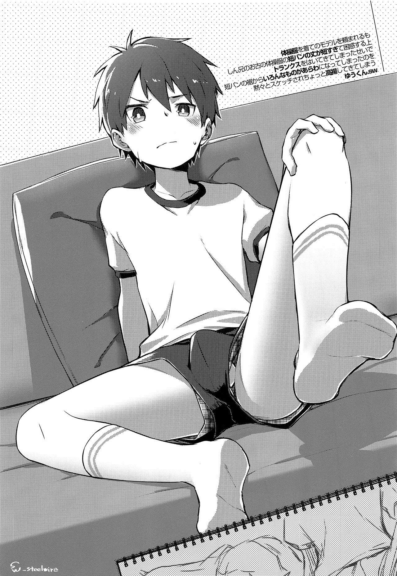 Shota Series — Eh! (ShotaFes 2) [Nibunn no Ichi! (50%OFF)]